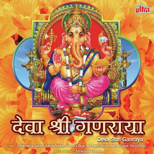 Vinavito Deva Tumha Karajoduni (Visarjan Geet) - Shrikrishna Sawant