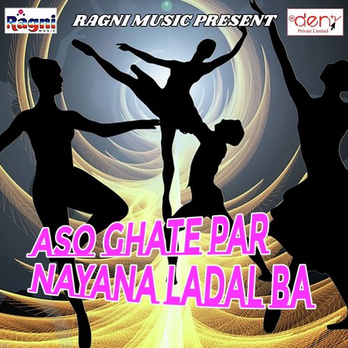Lahanga Se Maal Chuwata Sakhi - Various Artists