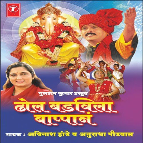 Darshanasi Dhavatach - Avinash Hande
