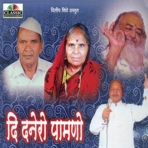 Bapu Sevalal - Sh Kisan Bandusingh Jadhav