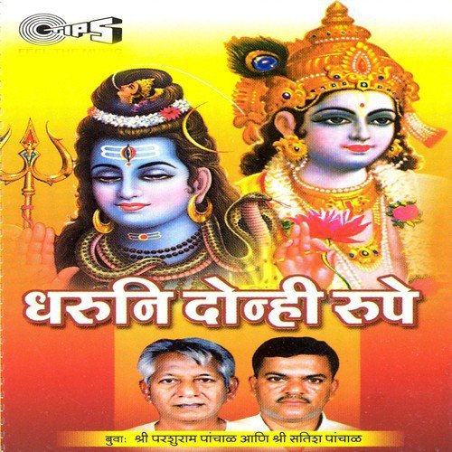 Dharuni Do Rupe - Parshuram Bua Panchal, Satish Panchal