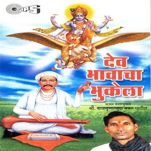 Main Gulam Tero - Shree BalKrishnabua Baban Patil