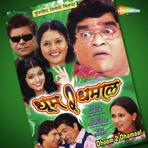 Dhund Hi Raat - Tyagraj Khadilkar