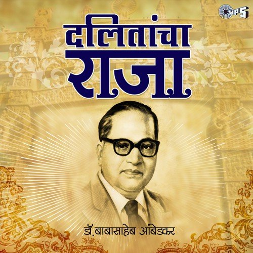 Tejasvi Tara - Various Artists