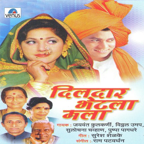 Najuk Najuk Gori Gori Kaya - Ram Patvardhan