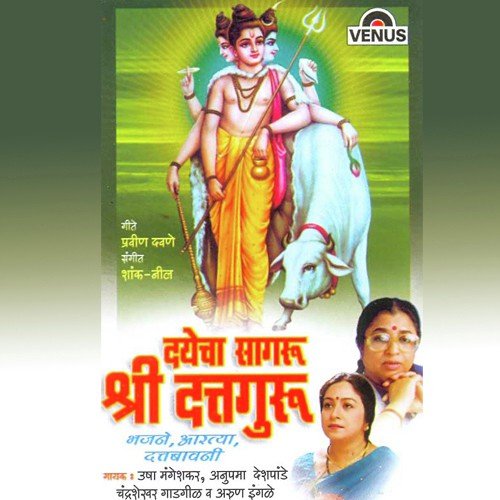 Jharu Laglya Amrutdhara - Various Artists