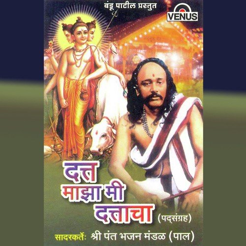 Mani Sadguru Murti Bharli - Shri Pant Bhajan Mandal (Paal)