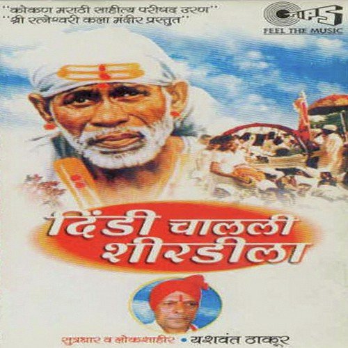 Dhav Pav Sai - Various Artists