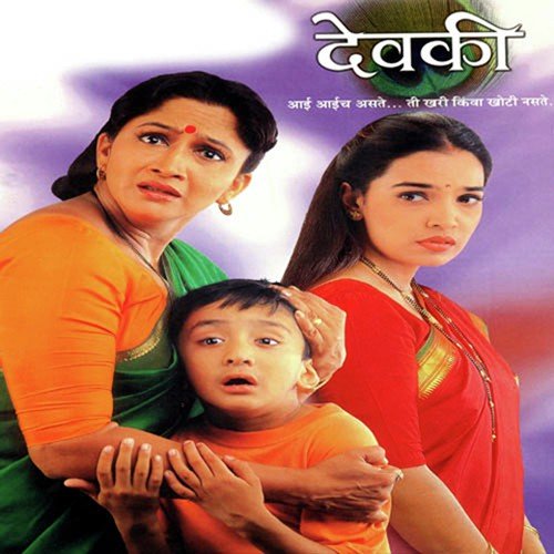 Tikde Kaya Ekde Shaya - Lalit Sen, Sanjeev Kohli