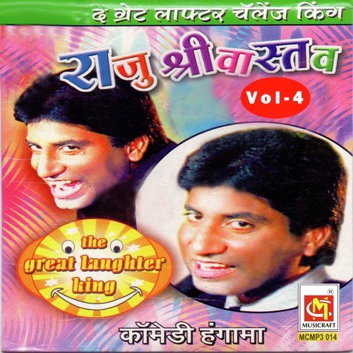 Hindi Movies - Raju Srivastav