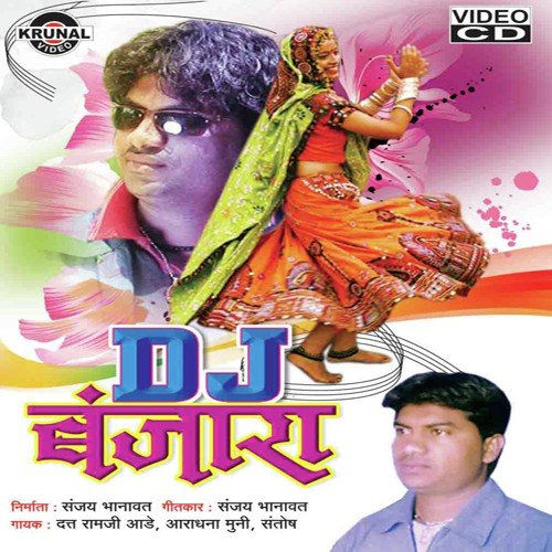Rupali Tona Dipali Tona - Various Artists