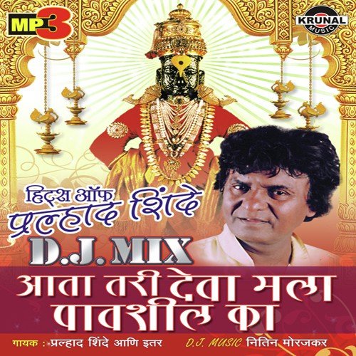 Vitthal Namachi Shala Bharli - Various Artists