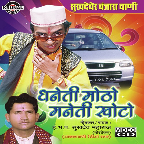 Dhaneti Motho Maneti Khoto - Various Artists