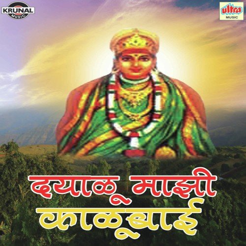 Kalubaichya Devalavar Zenda Fadkala - Various Artists