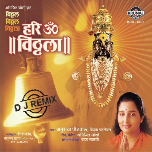 Vithal-Vithal Vol 2 - Various Artists