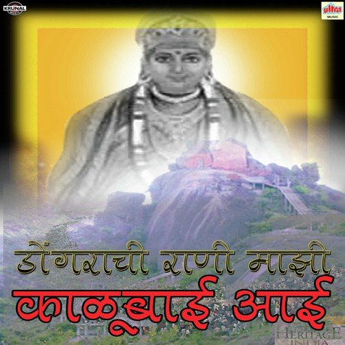 Shikhara Varti Kalubaicha Zenda Laglay Dolayala - Various Artists
