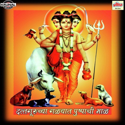 Dattraj Ha Bhakta Ghari Ha Upkari Bhakta Gari - Various Artists