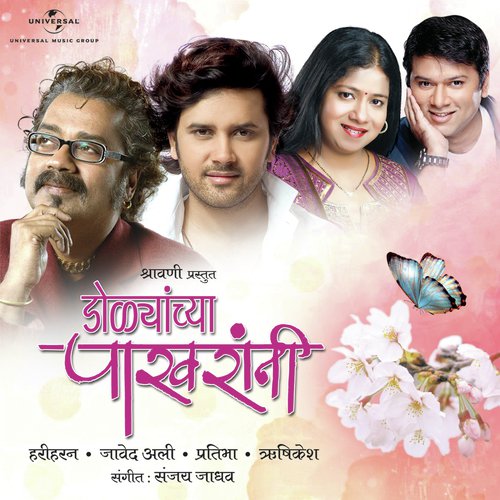Ya Othambuni (Album Version) - Various Artists