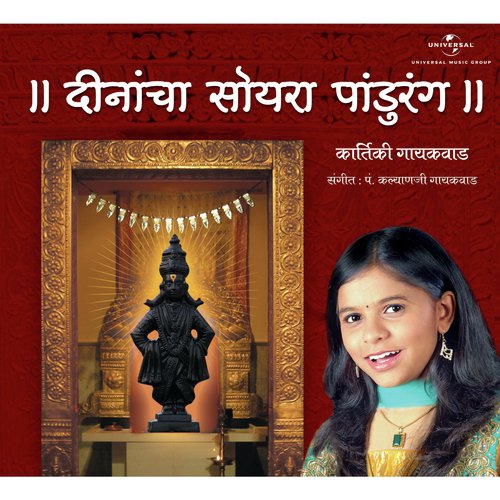 Khodya Nako Karu Re   Dholki Version (Album Version) - Kartiki Gaikwad