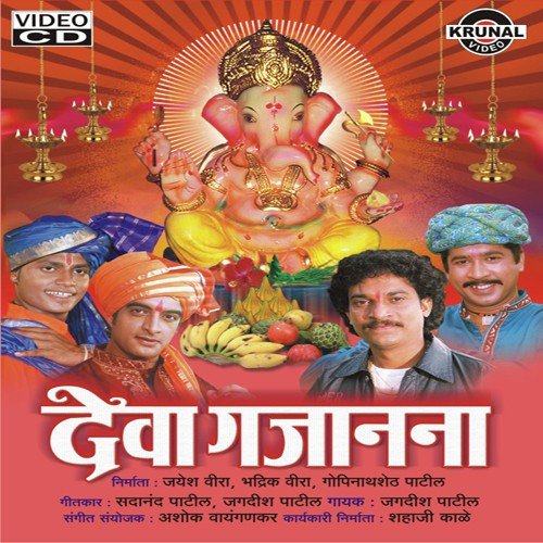 Aale Ganpati Nachat - Various Artists