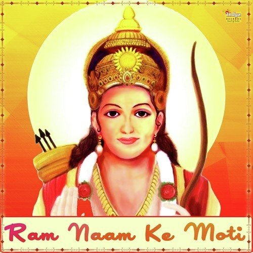 Sri Ram Rakhdo Sar - Varinder Bachan