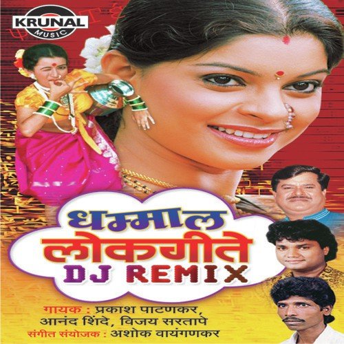Ashi Jaaliya Parvad - Various Artists