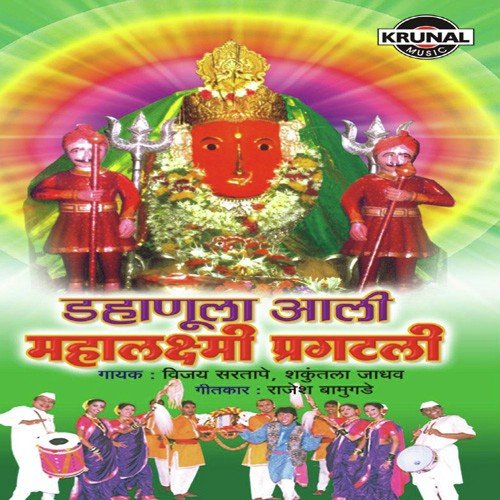 Talavar Thirkati Pai - Various Artists