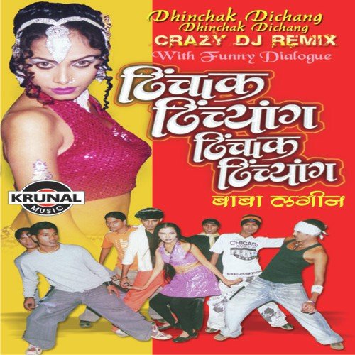 Dhinchak Dichang Baba Lagin Funny Dialogue 2 (Remix) - Various Artists