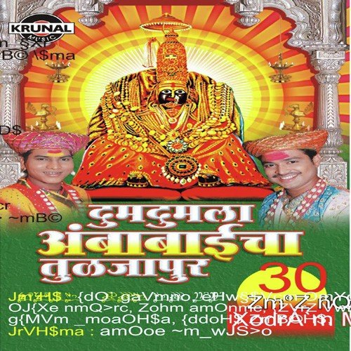 Ambabaichya Rawoolamandi - Various Artists