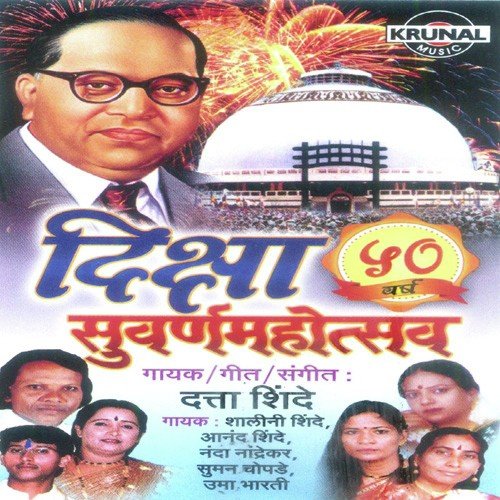Dham Buddhacha Jagat Changala - Various Artists