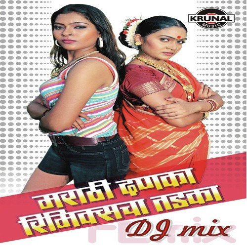 Sapant Yeto Dataya Vinchu - Various Artists