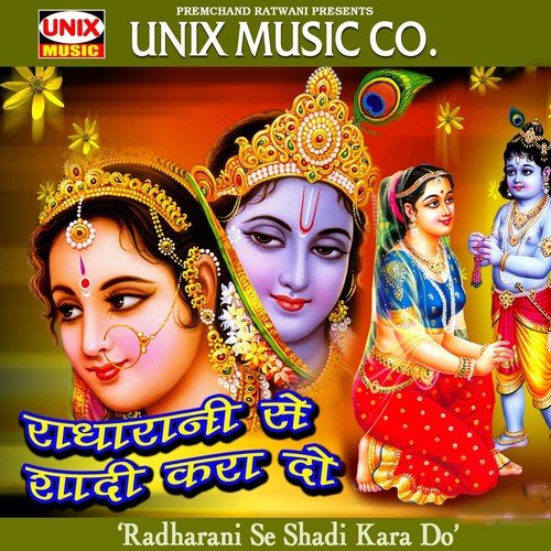 Bharade Re Shyam Jholi Bharade - Various Artists