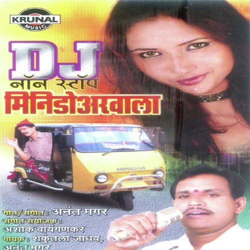 Shaila Ga Shaila Ga - Various Artists