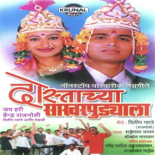Vitthal Vitthal Jai Hari - Various Artists