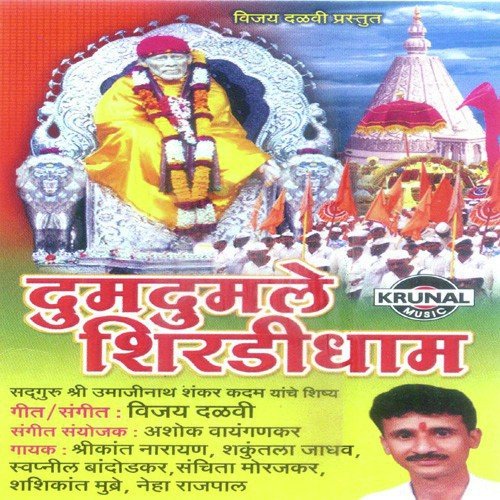 Sai Vachuni Re Majala - Various Artists