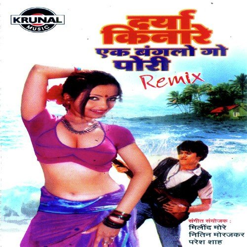 Patalachi Mi Aahe Nar - Various Artists