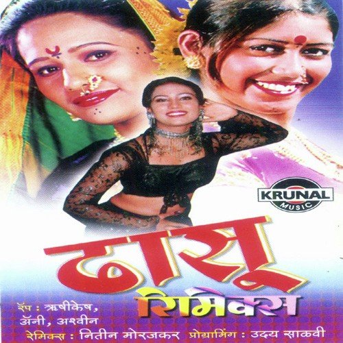 Retiwala Navra Pahije - Shakuntala Jadhav