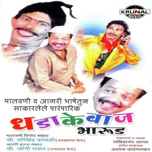 Nijalis Kay Go - Sachidanand Appa