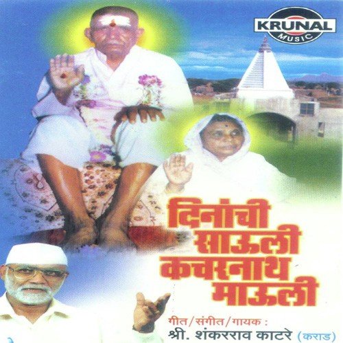 Vichar Mani Kara - Various Artists