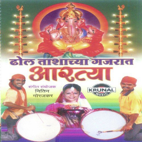 Yei O Vithale - Various Artists