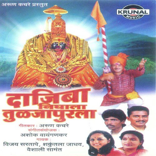 Aali Aali Aali Re - Various Artists