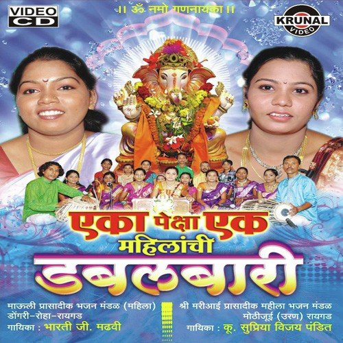 Bhajan - Various Artists
