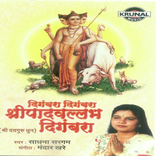 Digmabara Digmabara Sripad Vallabh Digmabara 1 - Sadhana Sargam