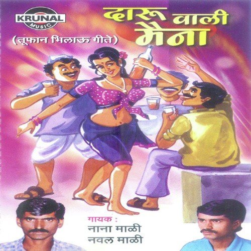Dholgina Talwar - Various Artists