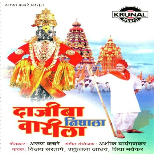 Eka Karbhari - Various Artists
