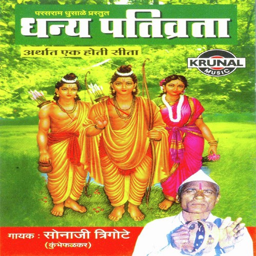 Dhanya Pativrata 1 - Sonaji Trigote