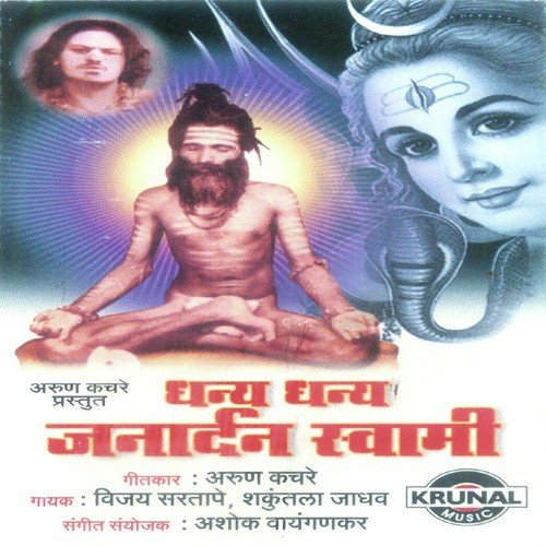 Shiv Name Dangun Gela - Various Artists
