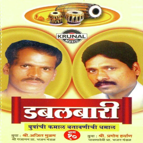 Gajar   Ek Haryan Buvare - Various Artists