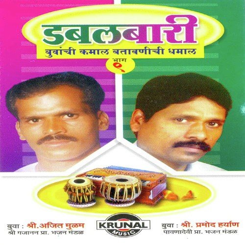 Shlok - Various Artists