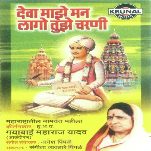 Deva Maze Man Lago Tuze Charani 1 - Various Artists